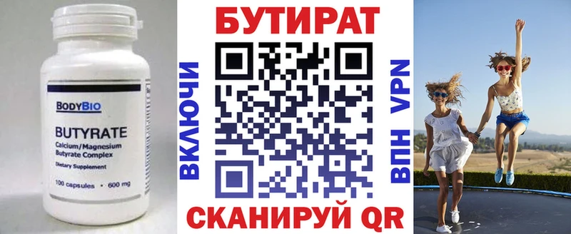 OMG ТОР  Балтийск  БУТИРАТ GHB  купить наркотики сайты 