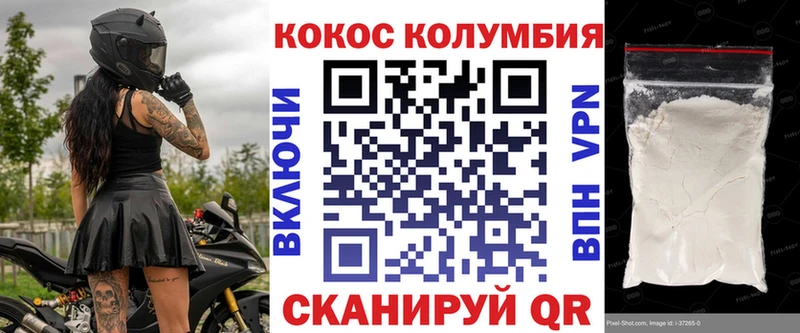 Cocaine Боливия  хочу наркоту  Балтийск 