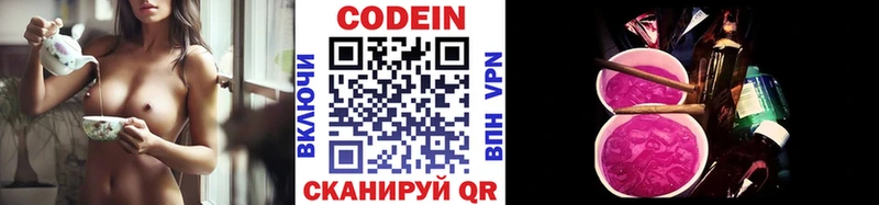 Кодеин напиток Lean (лин) Балтийск