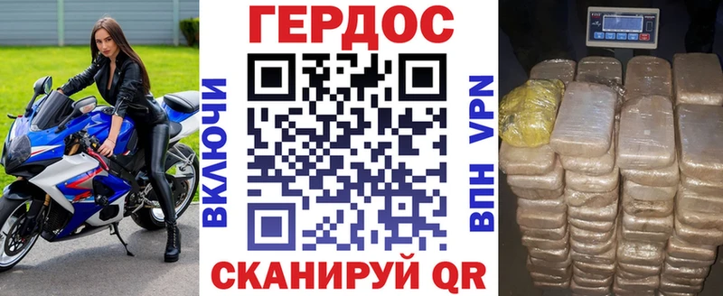 ОМГ ОМГ зеркало  Балтийск  ГЕРОИН белый 